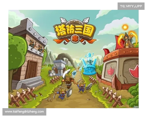 新塔防三国攻略:智慧引领,中心崛起 新塔防三国攻略:智慧引领,中心崛起