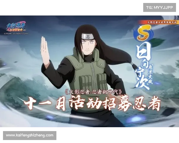 火影忍者OL新区傲世开启,忍界争雄等你来战 火影忍者OL新区傲世开启,忍界争雄等你来战