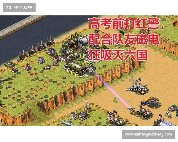 红警:如何精准选中一群建筑队友 红警:如何精准选中一群建筑队友