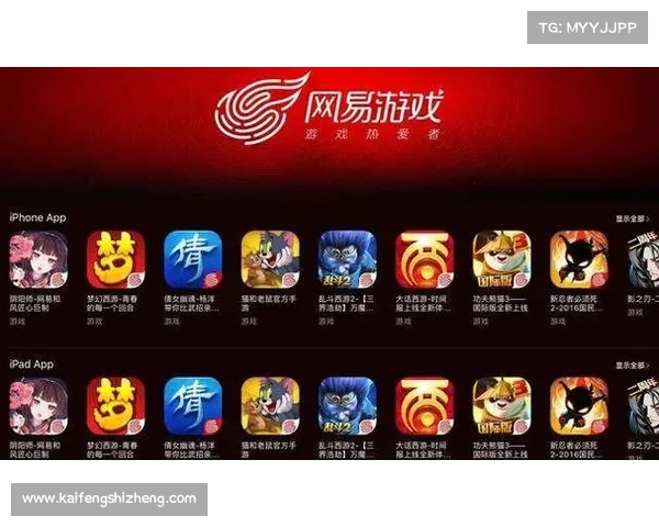 网易的手游公司 网易的手游公司