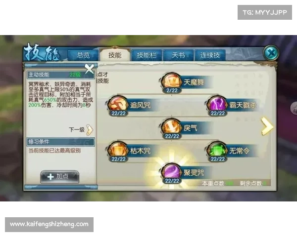 诛仙成仙之秘:通关攻略详解 诛仙成仙之秘:通关攻略详解