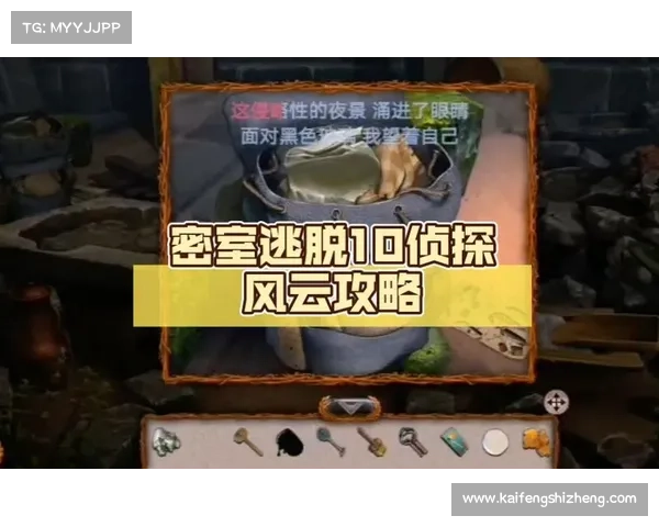 逃脱风云攻略秘籍 逃脱风云攻略秘籍