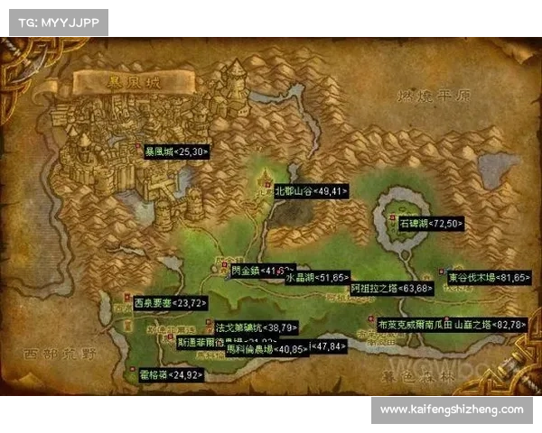 魔兽世界地图坐标表查询指南 魔兽世界地图坐标表查询指南