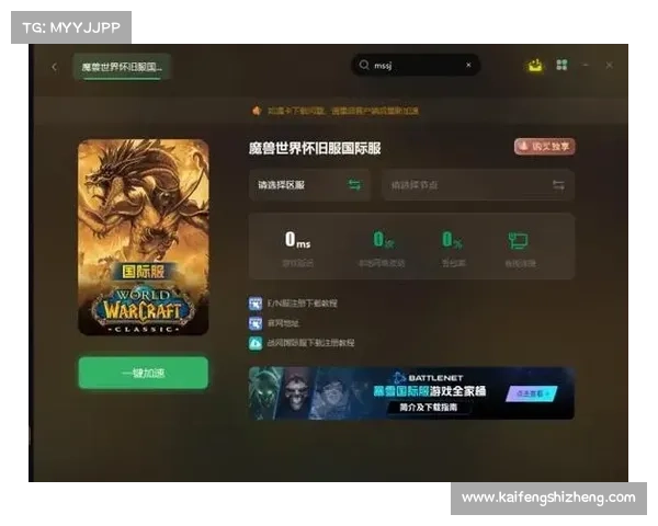 魔兽世界游戏闪退解决方案 魔兽世界游戏闪退解决方案