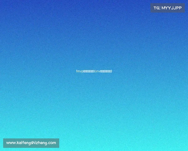 fmvp电子竞技俱乐部(inv电子竞技俱乐部)