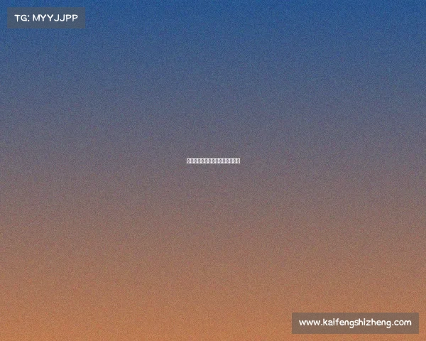 《高地之上，我的水晶为你告急》