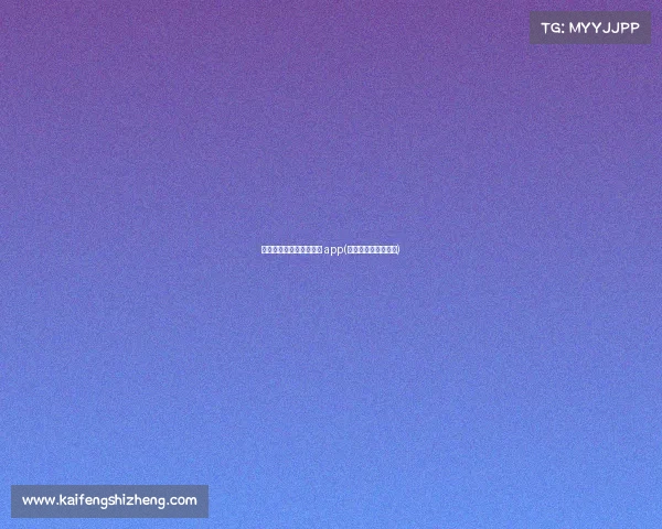 国际电子竞技联合会成立 app(国际电子竞技俱乐部)