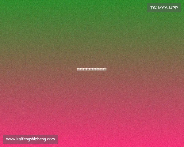 聚鑫电竞藏隐患?起底争议背后的风险信号 聚鑫电竞藏隐患?起底争议背后的风险信号