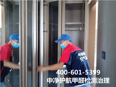 朝阳安贞除甲醛就找北京J9国际站备用400-601-5399新房装修甲醛检测治理