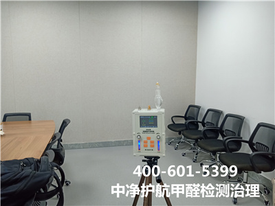 朝阳百子湾治理甲醛公司400-601-5399J9国际站备用室内空气有害物质检测与治理