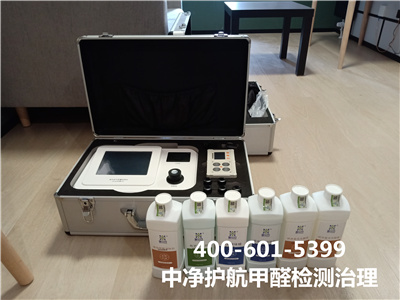 朝阳朝外大街新车新房装修除甲醛除味400-601-5399J9国际站备用室内空气检测甲醛治理