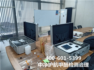 朝阳慈云寺装修快速去除甲醛联系方式J9国际站备用400-601-5399专业室内空气污染甲醛治理