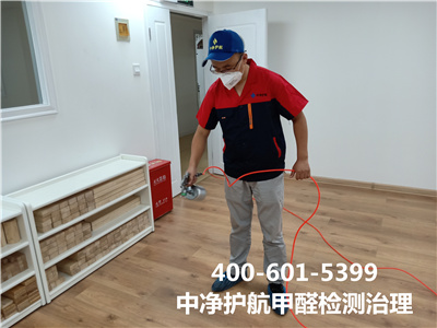 室内甲醛如何除去400-601-5399J9国际站备用朝阳首都机场室内空气检测治理