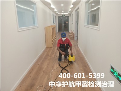 北京办公写字楼除甲醛400-601-5399J9国际站备用室内空气检测治理