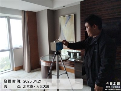 北京新房装修去甲醛室内除异味400-601-5399中中净护甲醛清除治理甲醛超标